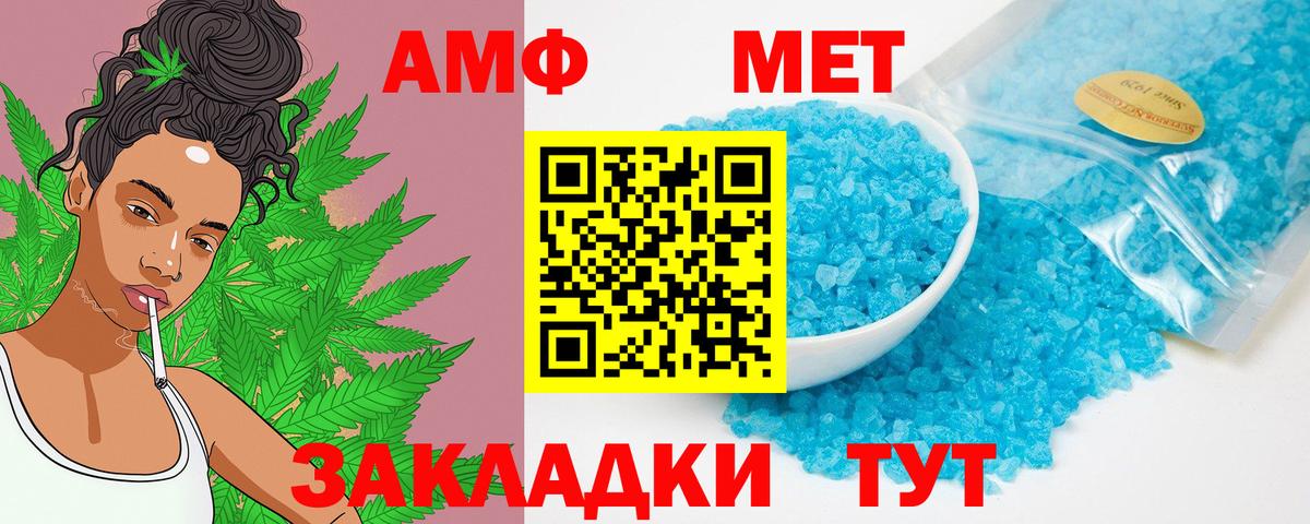 Саяногорск  АМФ  Вход с VPN  АМФ  Амфетамин 98% 