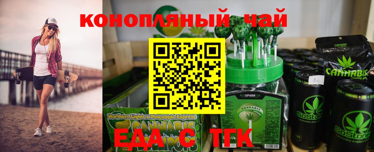 Саяногорск  Печенье с ТГК конопля  Вход с VPN 