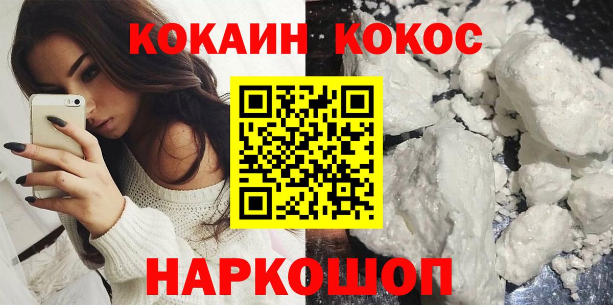 Саяногорск  Кокаин 98%  COCAIN VHQ  Вход с VPN 