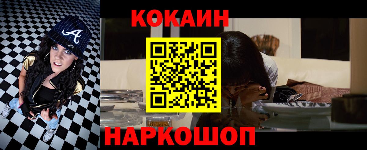 COCAIN Перу Саяногорск