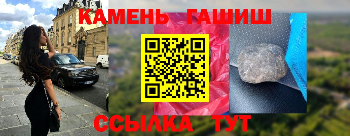 Гашиш гарик Саяногорск