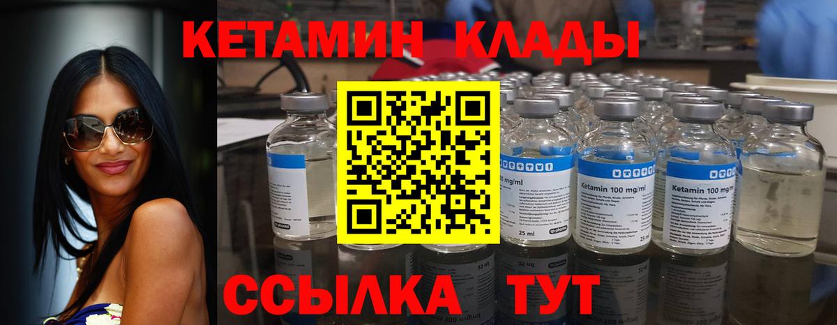 Кетамин VHQ  Вход с VPN  Саяногорск 