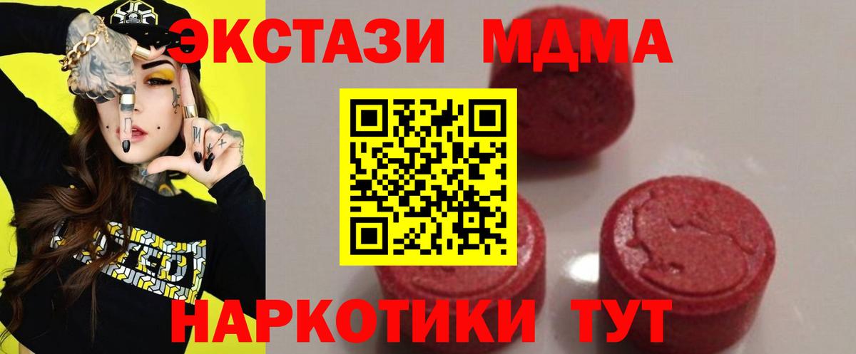 Саяногорск  MDMA Molly  МДМА Molly  Вход с VPN 