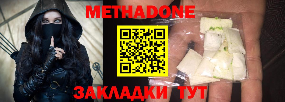 МЕТАДОН methadone  Вход с VPN  МЕТАДОН VHQ  Саяногорск 