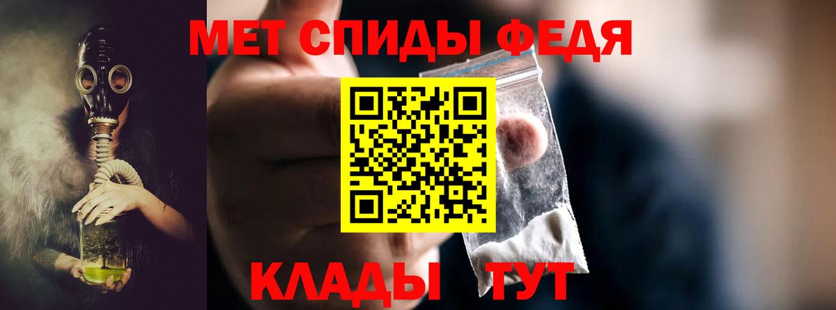 МЕТАМФЕТАМИН пудра Саяногорск