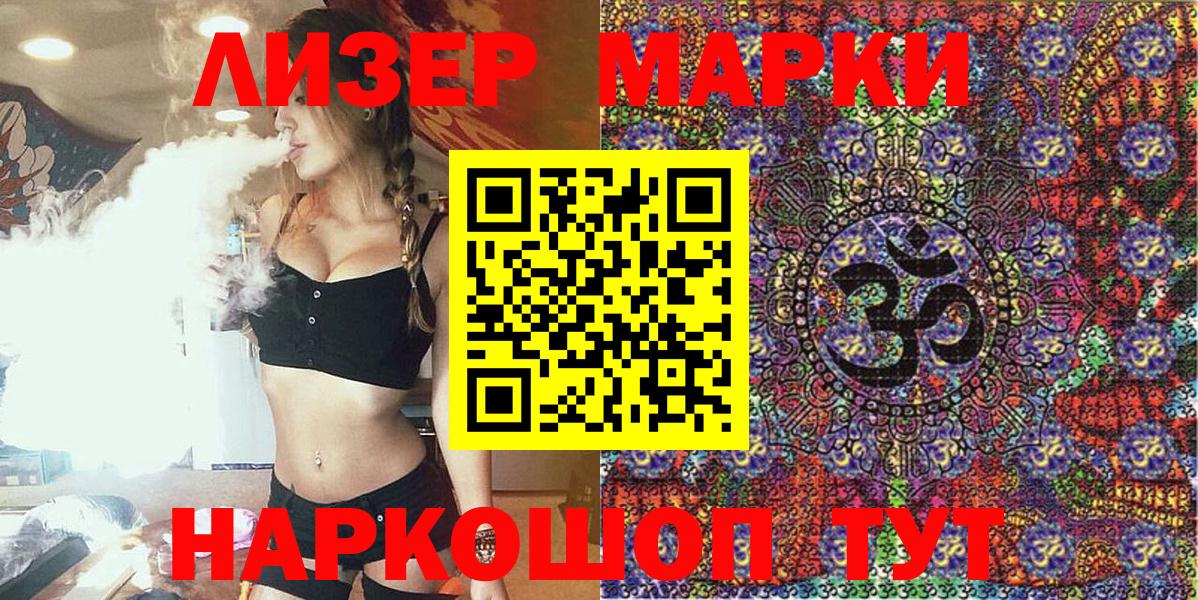 Марки N-bome 1500мкг  Вход с VPN  Марки 25I-NBOMe  Саяногорск 