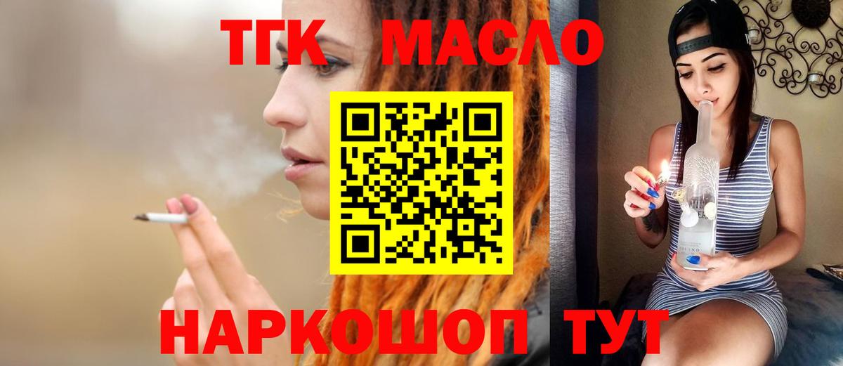 Дистиллят ТГК концентрат Саяногорск